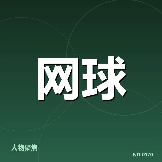2. 已经确认的技术变革与打法调整