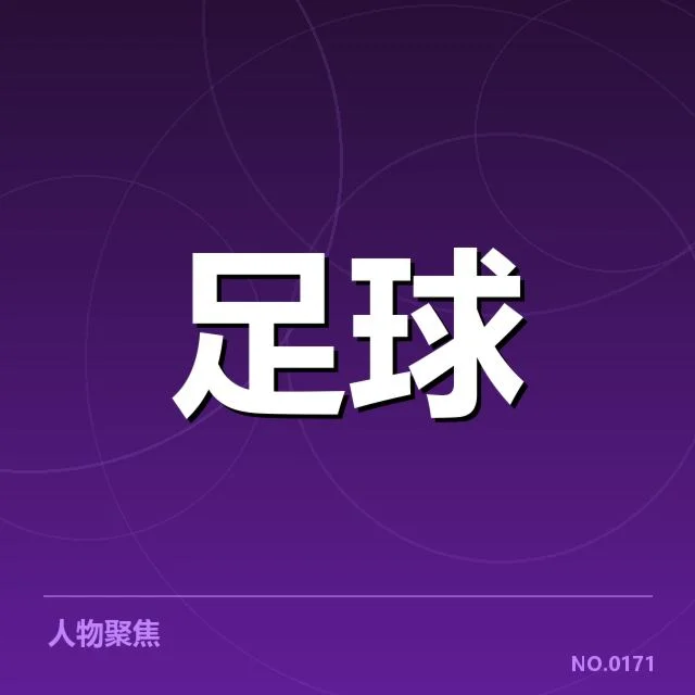 美洲杯争冠格局：南美劲旅谁能突破？