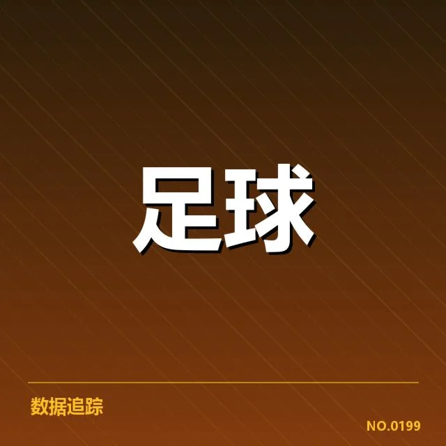 亚冠俱乐部资金链断裂的具体表现
